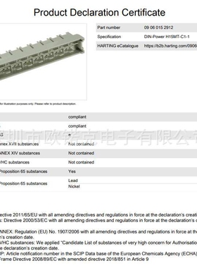 HARTING浩亭哈丁  PCB连接器 H15型DIN电源连接器 09060152912