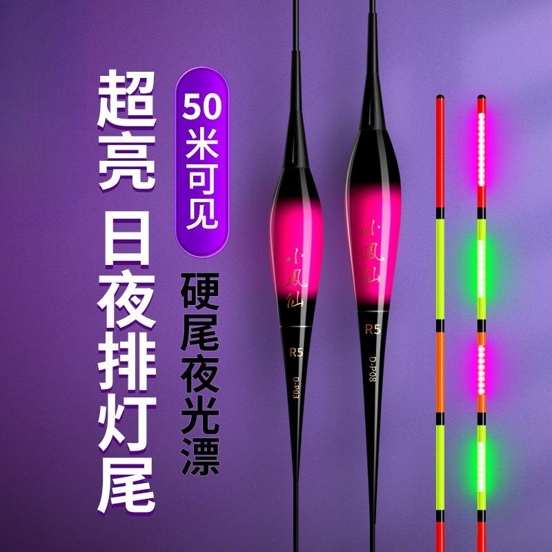 跨境超醒目高亮硬尾夜光漂高灵敏日夜两用电子漂鲫鱼漂细尾浮漂