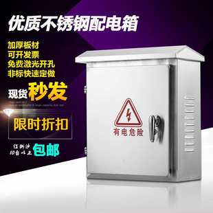 成套配电柜 201不锈钢配电箱户室外防雨控制箱强电布线监控箱明装