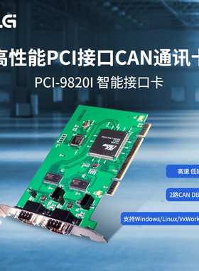 ZLG致远电子高性能PCI接口CAN卡 智能CAN通讯卡 PCI-98系列