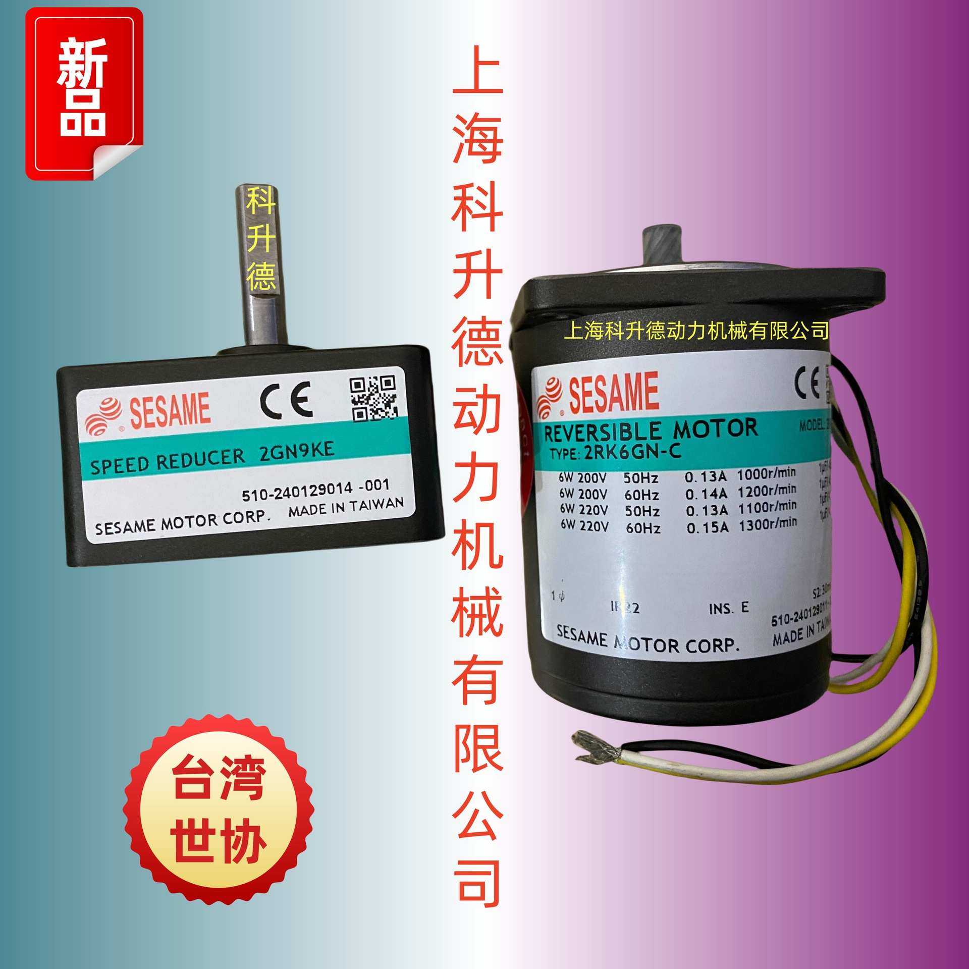 3IK15RGN-CEM  3GN30 世协SESAME感应式马达  电机  31K15RGN-CEM