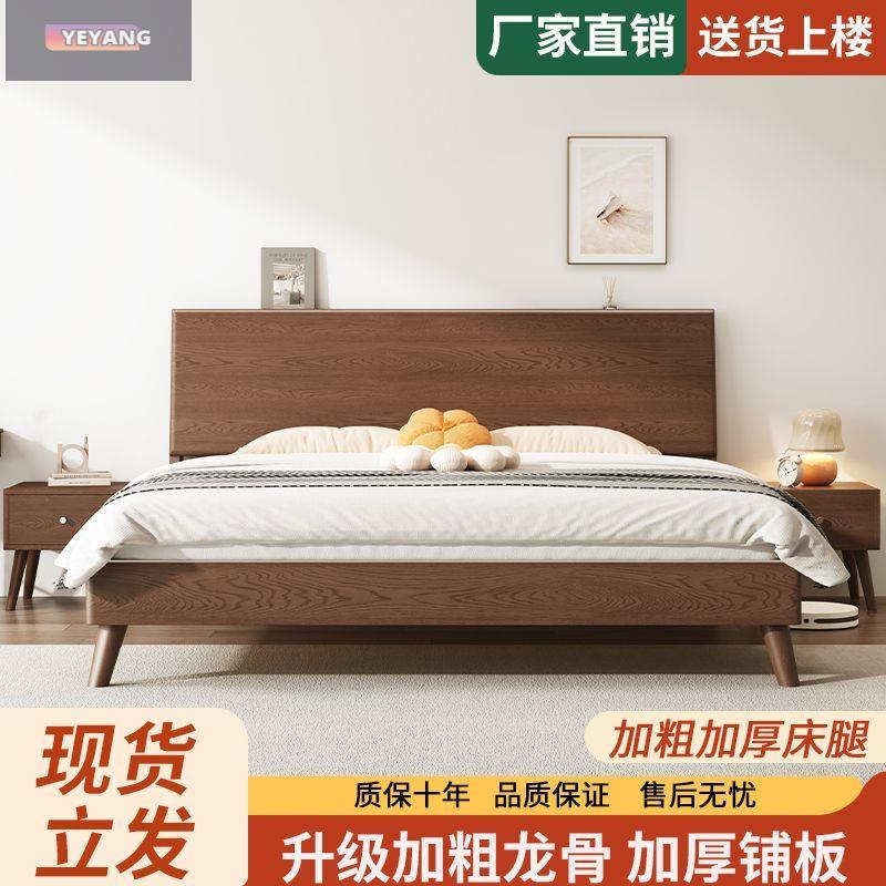 实木床全实木1米8双人床卧室1.5m家用轻奢胡桃色实木1米2单人床架