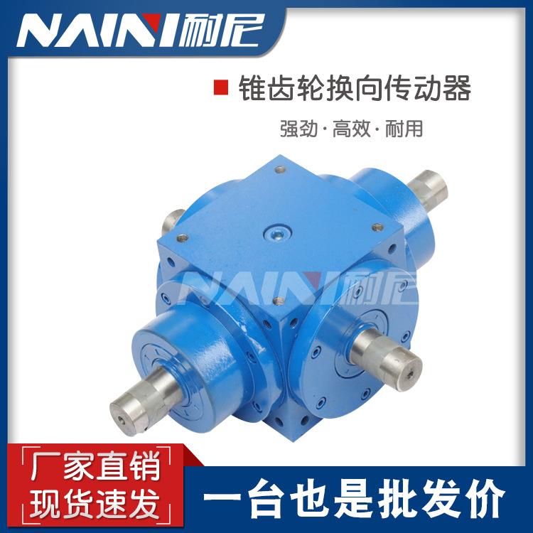 HDA11-1:2-F螺旋锥齿轮传动器换向器HDF14-1:3-B减速器换向器