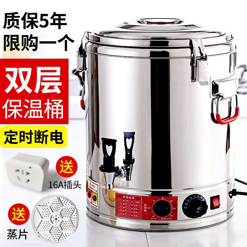 保温桶电热蒸煮桶双层不锈钢保温桶汤桶商用大容量开水加热烧水桶