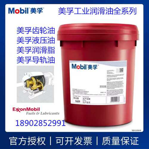 美.孚gear XMP68 100 150 ISOVG 220 320 460 680号工业齿轮油18L
