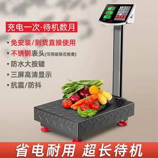 落地秤电子秤磅秤食堂克重台秤商业超市智慧摆摊电子称不锈钢