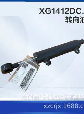 徐工高空作业平台TJZ1212.34转向油缸165800511徐州工程机械配件