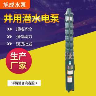 立式 深井潜水泵200QJ型多级灌溉泵厂家 清水泵铸铁农用深水泵