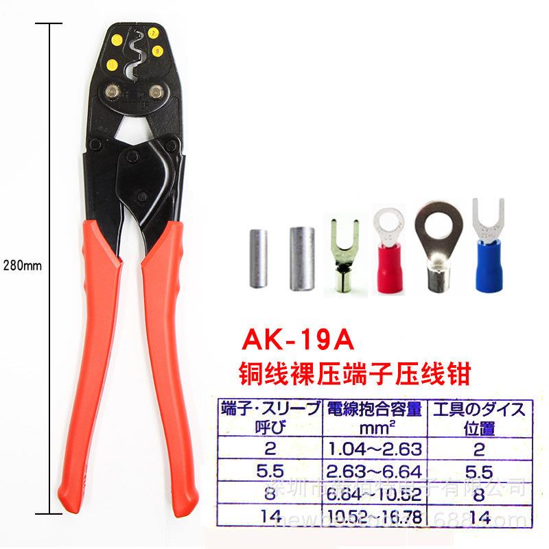 裸端子棘轮压线钳电工多功能冷压接省力AK-2MA15AAK-19A25A