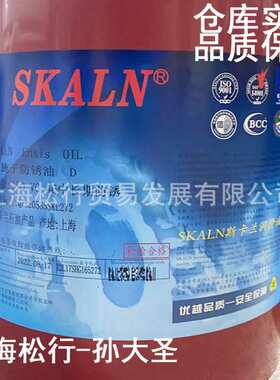 SKALN ENSIS OIL斯卡兰安施子防锈油ISO VG46中长期油性防锈油