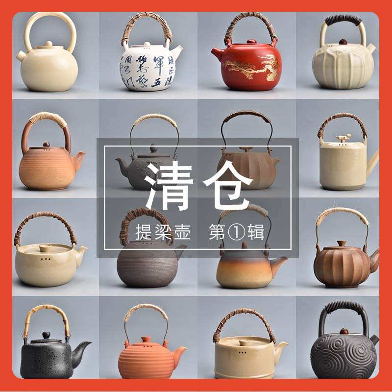 ?陶瓷提梁壶围炉煮茶壶大容量陶壶茶具套装明火烧水泡