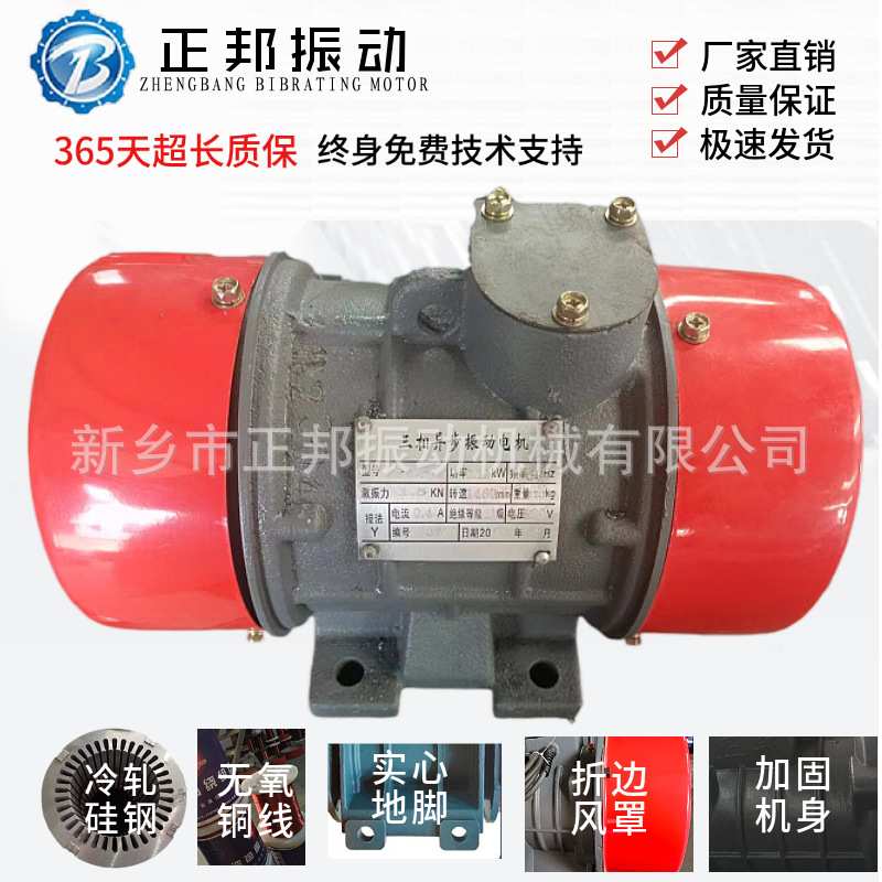 振动电机380V 0.25KW震动马达 小型震动马达 振动器电机 XZB-3-6