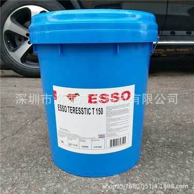 埃索特力索ESSO TERESSTIC T 46 68 100 150涡轮机油循环系统油