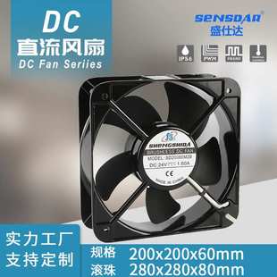 廠家直供DC20060 28080直流散熱風(fēng)扇12v24v48v廠房機(jī)箱柜工業(yè)風(fēng)扇