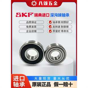 63202RS1 進口軸承瑞典SKF深溝球 6315 6313 2Z6311 6312