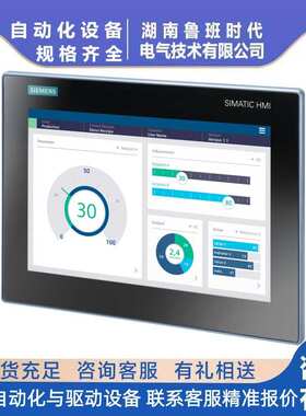 6AV6648-0CE11-3AX0 SMART触摸屏1000IEV3 10寸精智操作面板0CE11