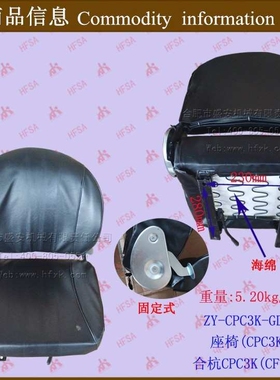 叉车配件 椅子 坐凳 座椅 合力杭叉CPC3K