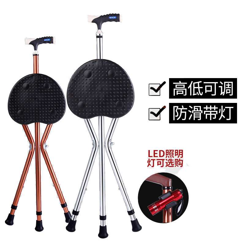 多功能拐杖带坐椅手电筒照明伸缩拐棍老人四脚手杖可调高度拐杖凳