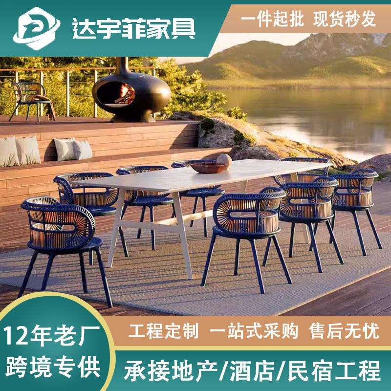 户外桌椅餐桌藤编椅岩板阳台创意庭院简约休闲别墅组合室露天家具