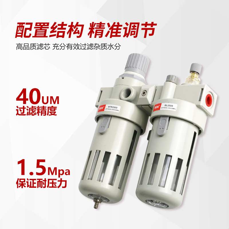 RIH瑞亨AFC/BFC2000亚德客型油水分离器气动气源二联件气源处理器