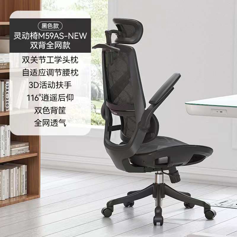 西昊M59人体工学椅电脑椅家用办公座椅电竞椅久坐学习书桌转椅子