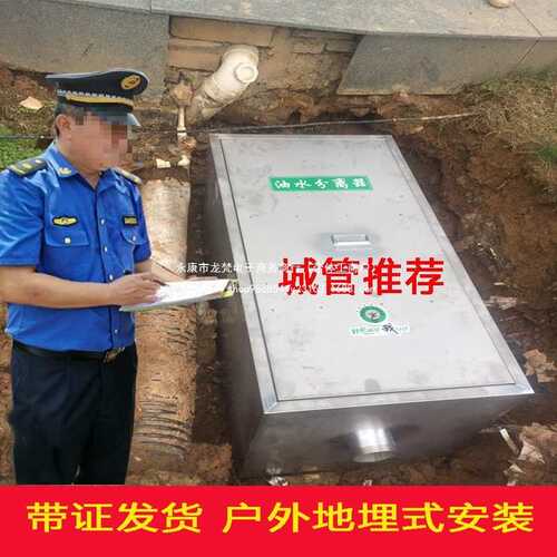 厨房餐饮 油水分离器过滤器水油不锈钢商用油污家用隔油池地埋式