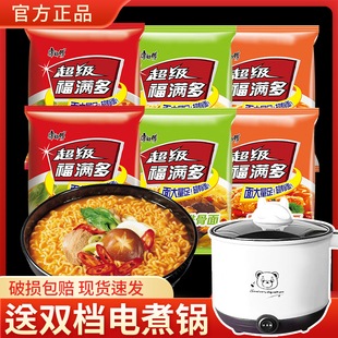 康师傅福满多袋装方便面整箱批发香辣牛肉面上汤排骨味泡面送锅