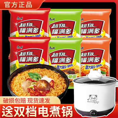 康师傅福满多袋装方便面整箱批发