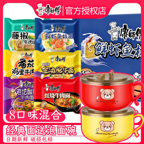 康师傅经典面方便面袋装泡面