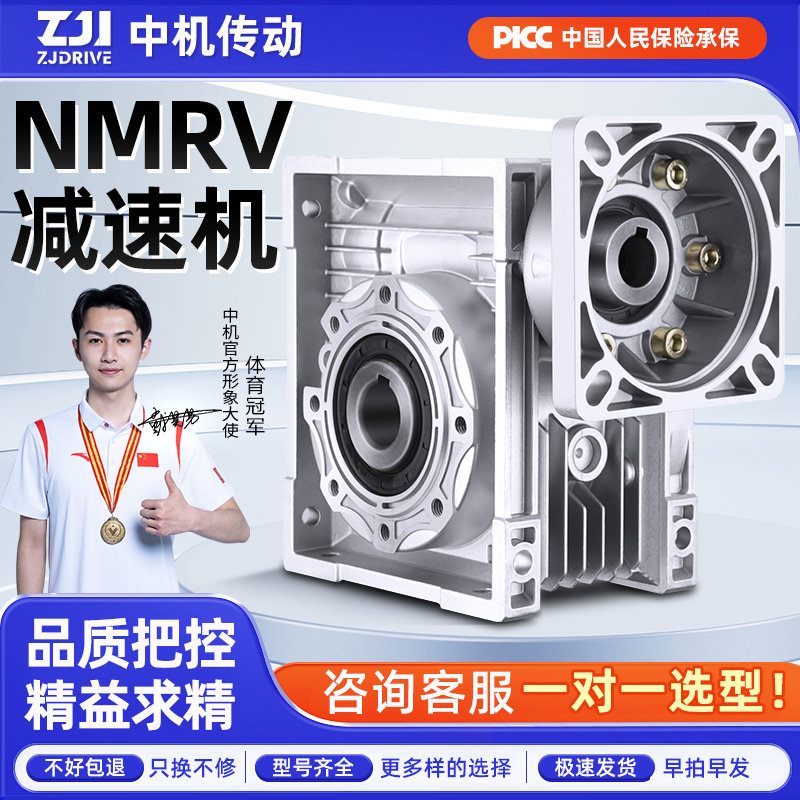 NMRV蜗轮蜗杆减速机75 90 110 130 40 50 63小型齿轮涡轮减速器箱