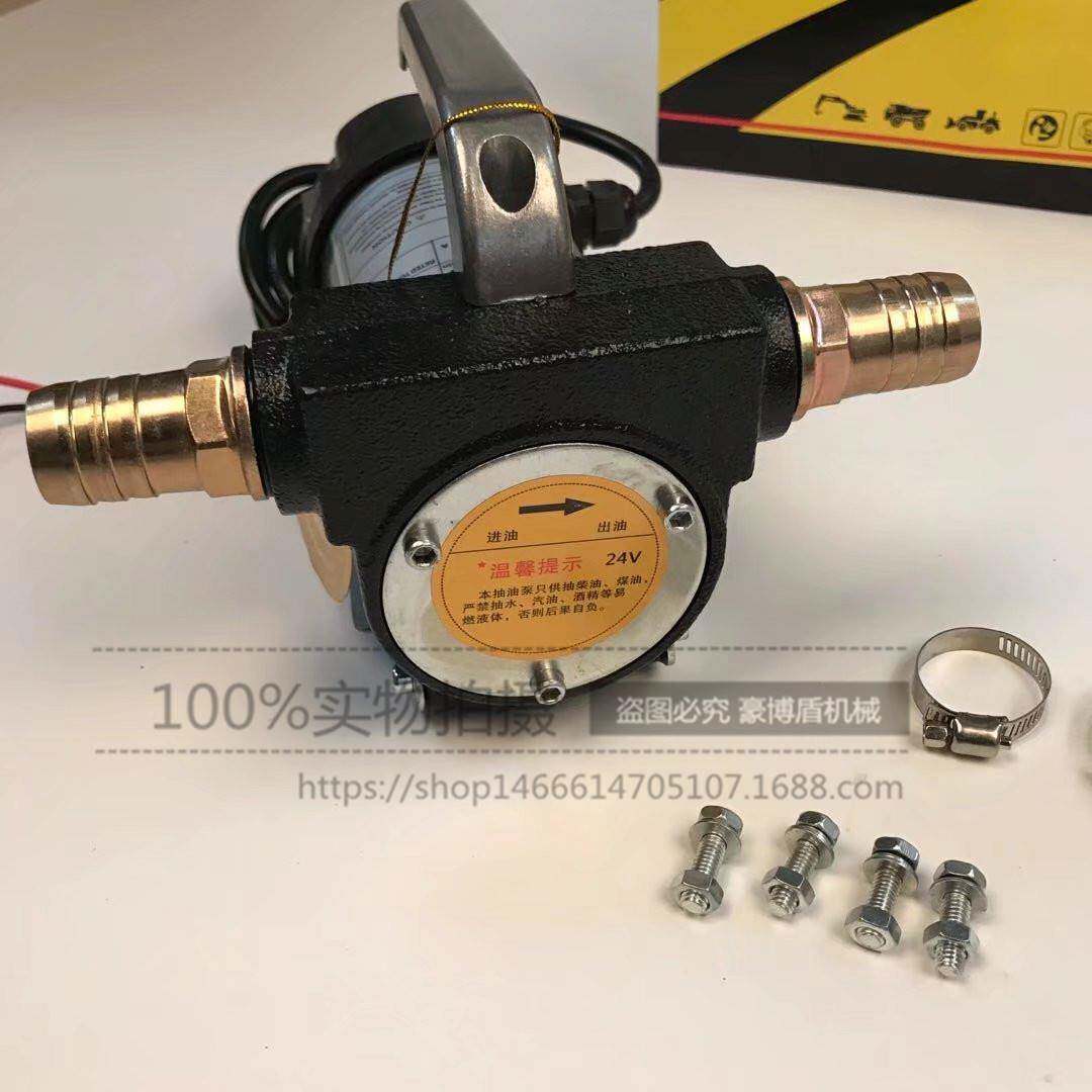 12v24v直流加油泵电频泵油泵泵抽油电动柴油泵直omp200w自吸销