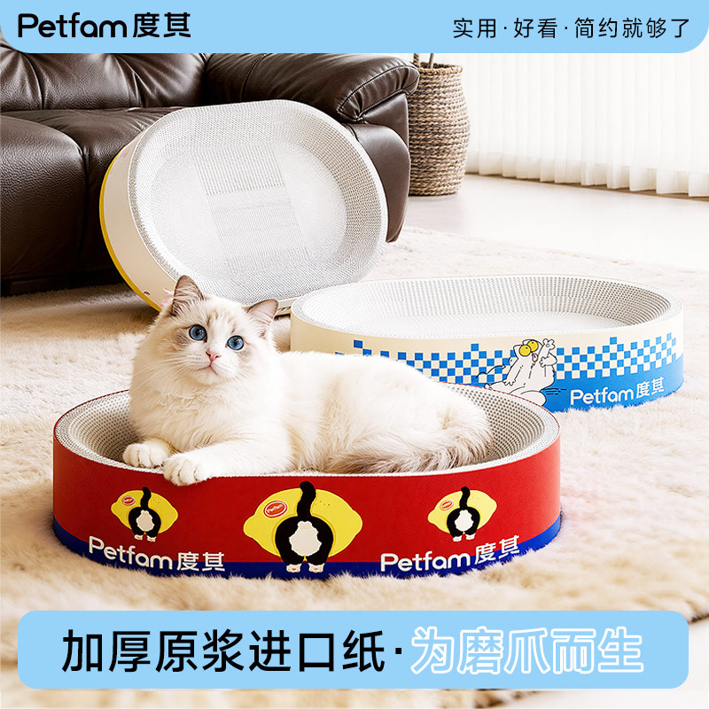 度其超大猫抓板猫窝一体猫咪用品