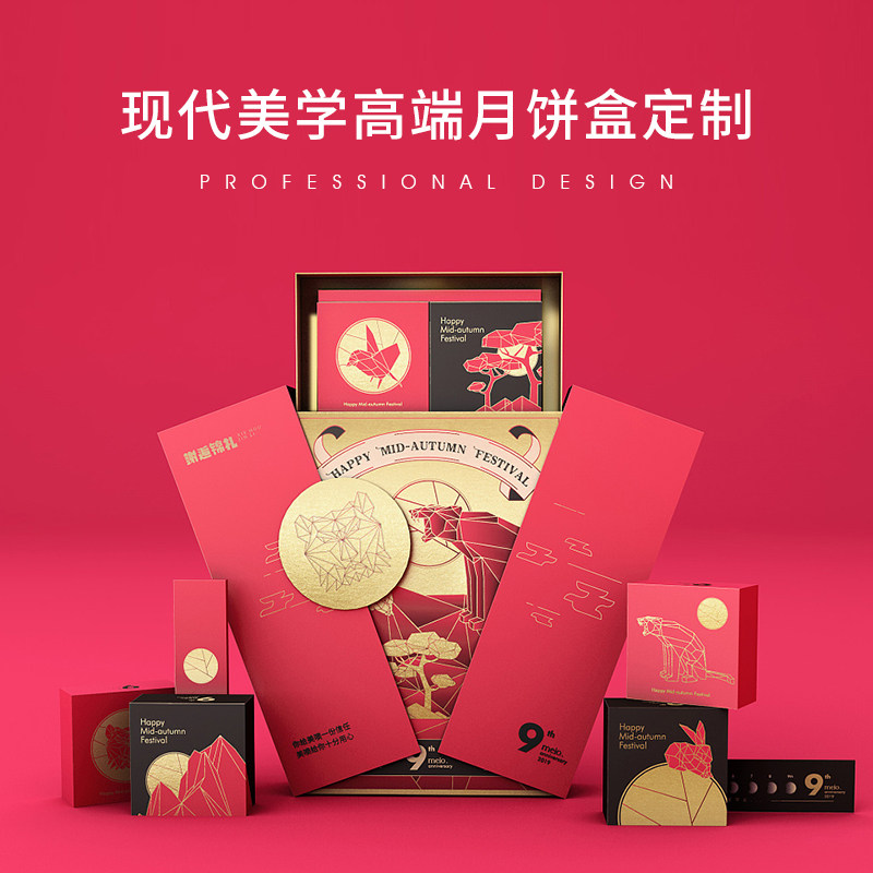中秋礼盒定制月饼礼品盒定制包装盒硬d纸盒折叠盒天地盖定做印log