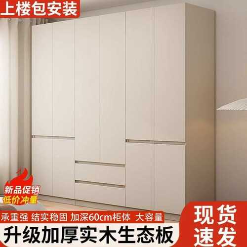 衣柜家用卧室简约轻奢衣柜家居实木生态板多款耐用