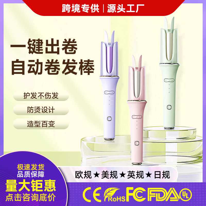 跨境蛋卷自动卷发棒懒人一键水波纹电动卷发器不伤发护卷发棒欧规