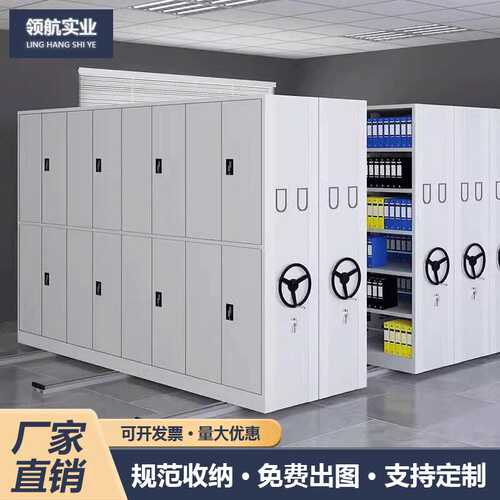密集架电动智能密集柜手摇式移动档案柜凭证资料架钢制文件柜货架