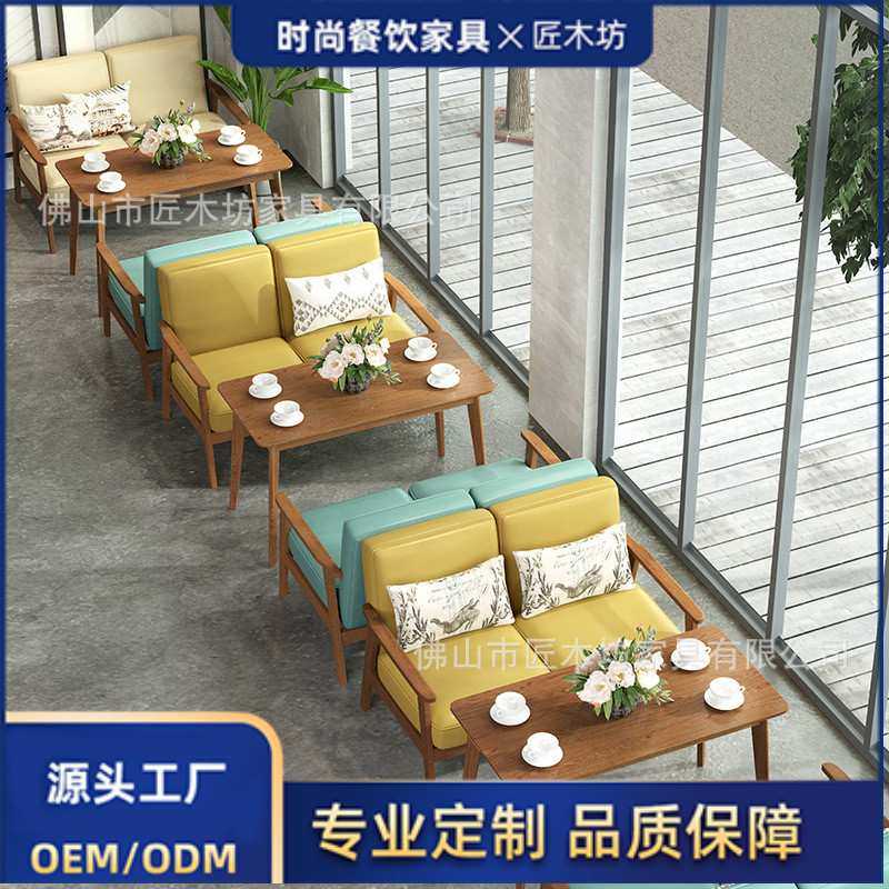 卡座沙发桌椅组合咖啡厅简约双人西餐厅酒吧奶茶甜品店接待洽谈椅