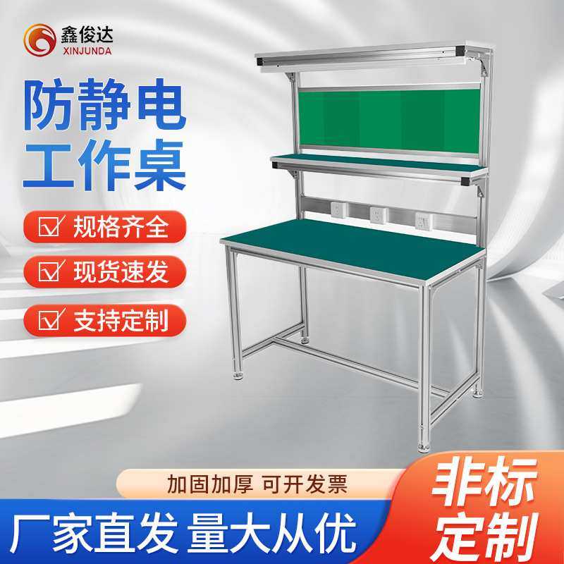 防静电工作台车间工作台带灯架单面铝合金打包台打包流水线工作台,金属材料及制品,其他金属制品,淘宝优惠券,粉丝福利购,淘宝优惠卷