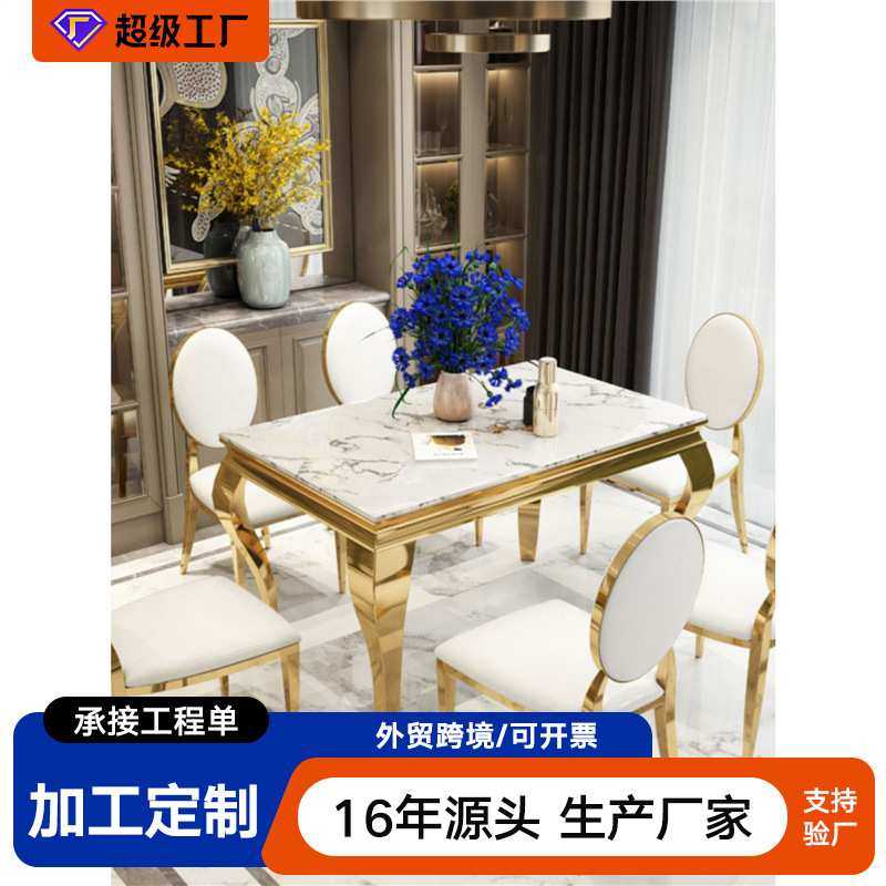 大理石餐桌轻奢不锈钢简约欧式小户型后现代长方形岩板餐桌椅组合,金属材料及制品,其他金属制品,淘宝优惠券,粉丝福利购,淘宝优惠卷