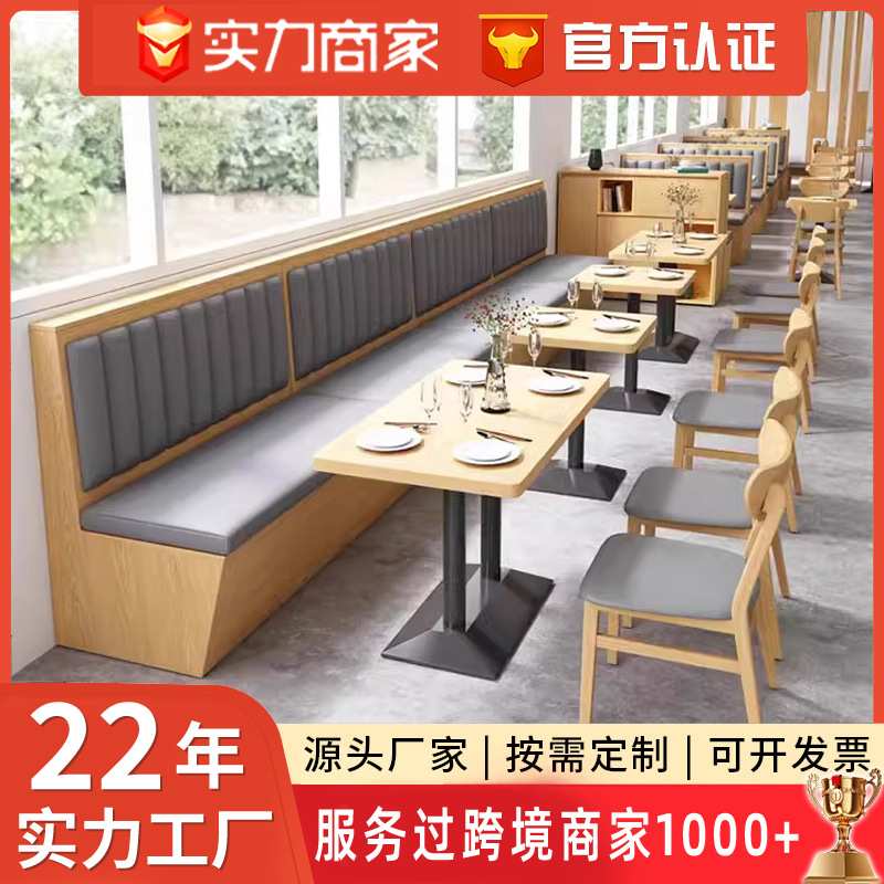 定制餐饮卡座沙发茶餐厅面馆小吃快餐奶茶汉堡店板式靠墙沙发桌椅