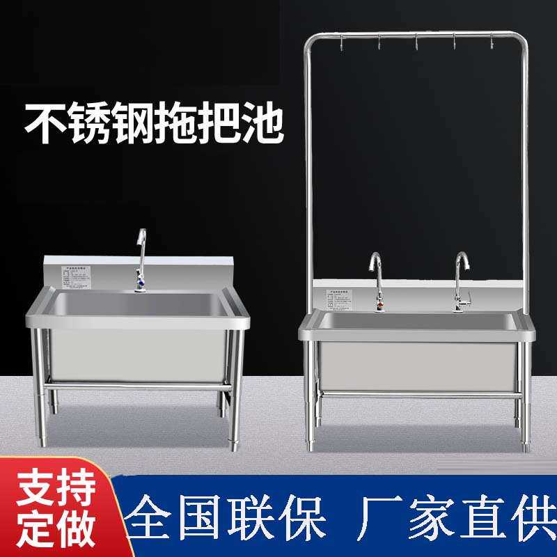 美星不锈钢拖把池一体式洗拖布池墩布池商用水槽家用阳台户外工厂