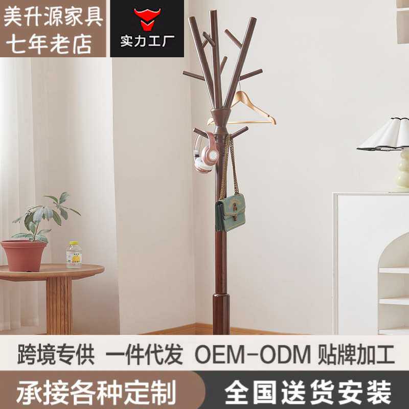 白蜡木衣帽架全实木挂衣架子落地卧室置物架客厅简约家用收纳立式