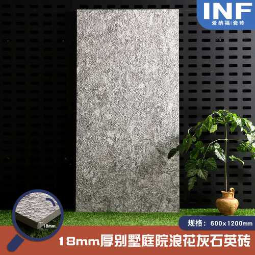 600x1200mm别墅庭院浪花灰石英砖凹凸模具面防滑抗冻户外园林砖