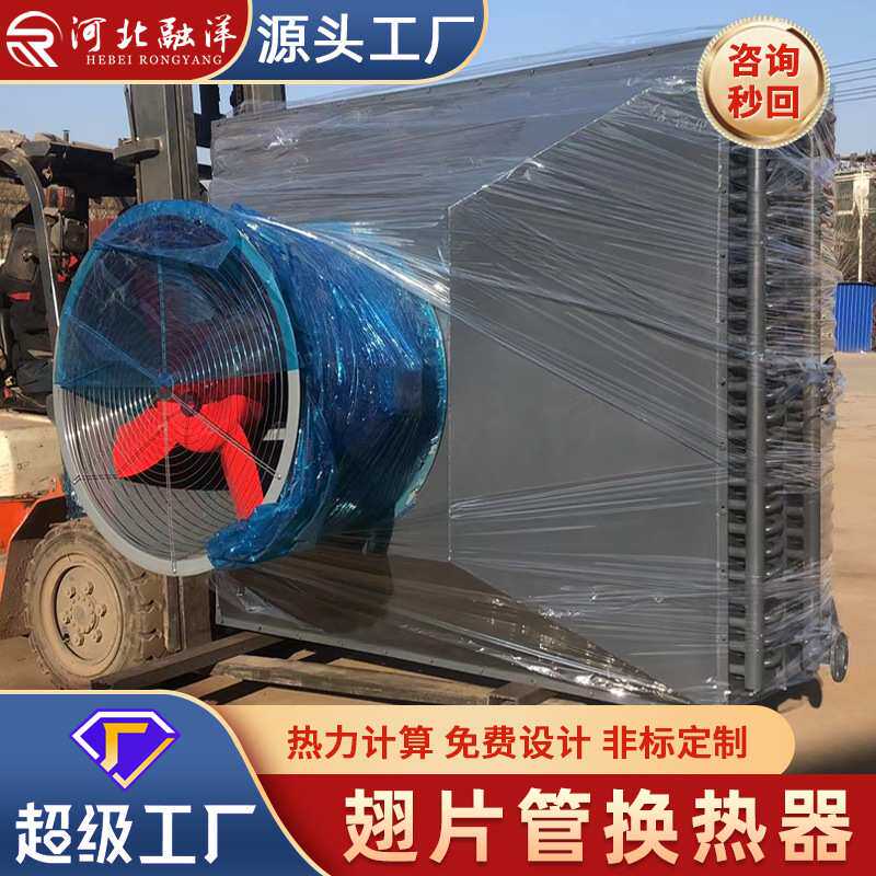 蒸汽热交换器换热器厂家烘干机纺织印染机械干燥设备翅片管换热器