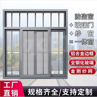 ?铝合金农村自建房一体活动门窗防盗窗板房推拉窗户定 制安装