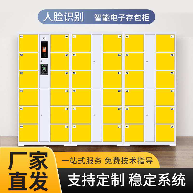 【和而美】超市智能电子存包柜商场自助寄存柜办公楼用智能储物柜