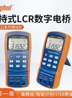 同惠手持式LCR数字电桥TH2822便携式电阻电感测试仪电桥 电子检测