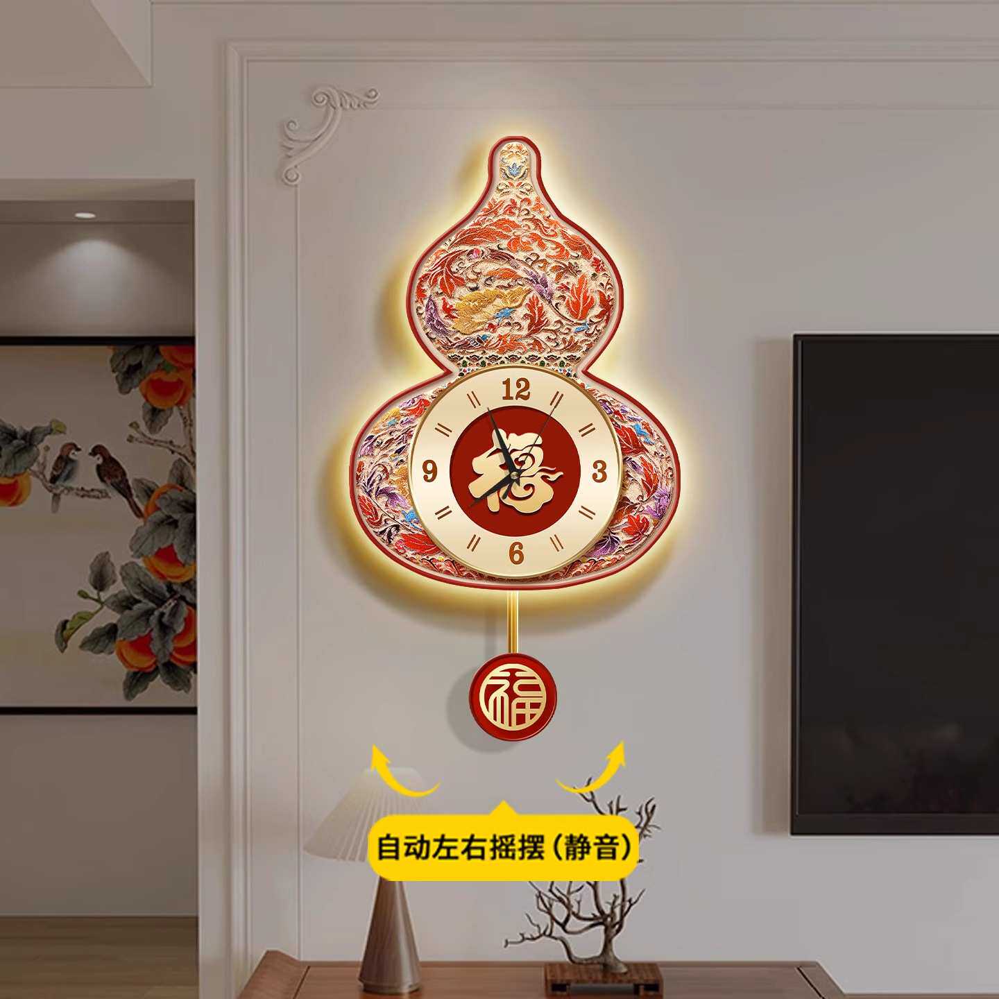 新中式葫芦客厅可摇摆挂钟电视背景墙钟表创意福字发光时钟挂墙