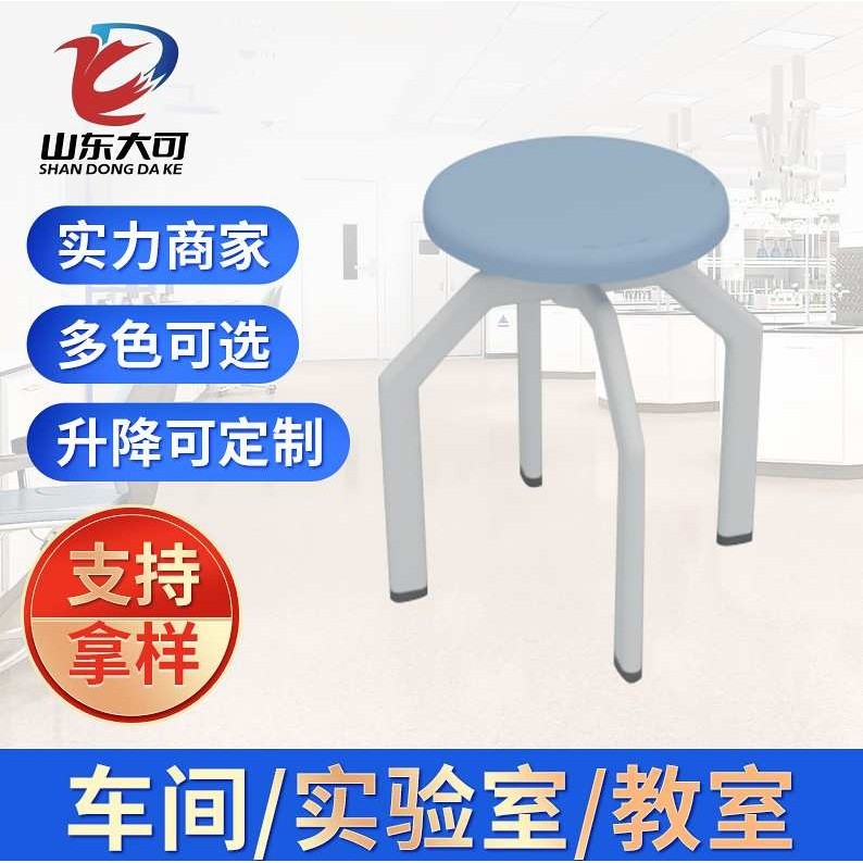 实验室升降圆凳ABS凳面四腿凳圆型学生凳塑钢结构四爪实验凳,机械设备,其他机械设备,淘宝优惠券,粉丝福利购,淘宝优惠卷