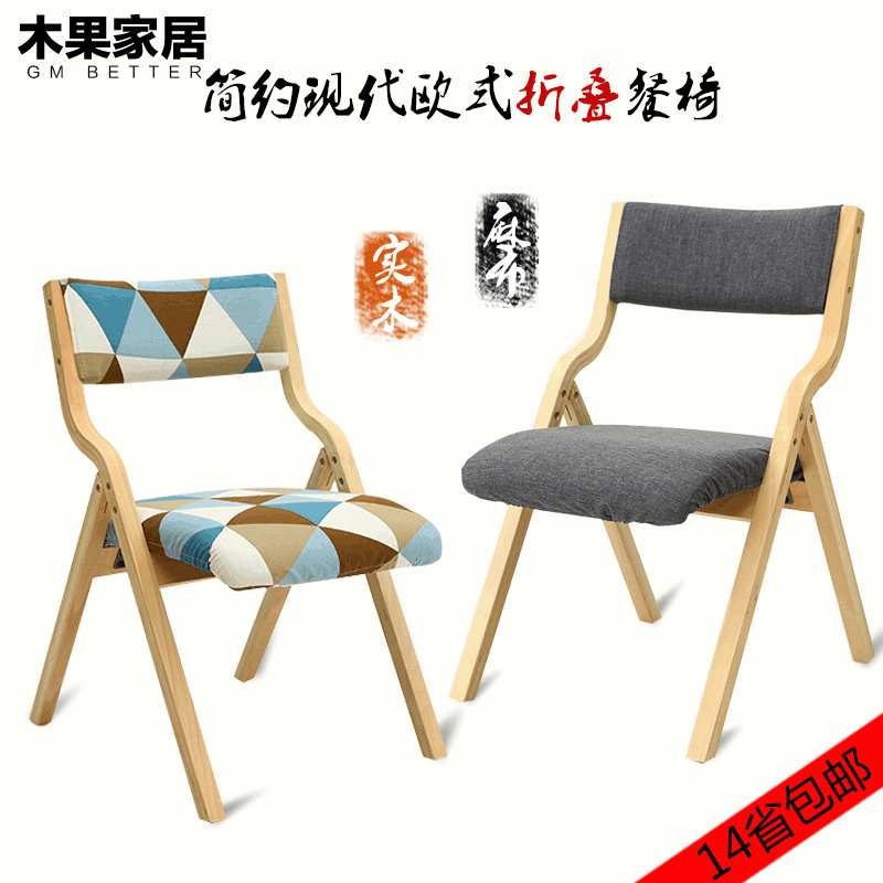 2017新款家具欧式实木折叠椅 家居酒吧咖啡厅餐椅 厂家直销
